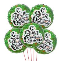 Букет из фольгированных шаров Круг С Днем Защитника Отечества Звезды