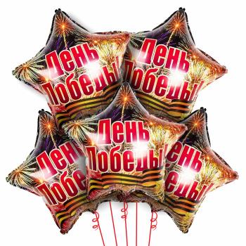 Букет из фольгированных шаров День Победы Салют! Букет из фольгированных шаров День Победы Салют!