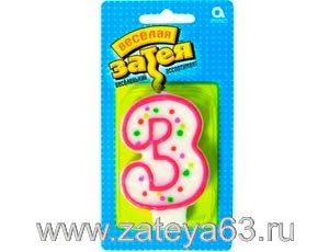 Свеча-цифра Веселая Затея "3" 7,6 см 1 шт