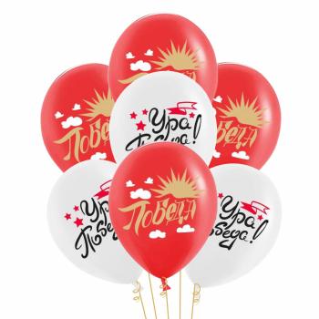 Букет из латексных шаров с рисунком Ура! Победа! Букет из латексных шаров с рисунком Ура! Победа!