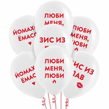 Букет из латексных шаров Люби меня 30 см Букет из латексных шаров Люби меня 30 см