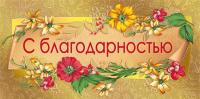 вы