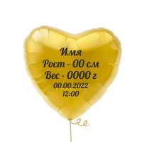 Шар Сердце с метрикой на рождение Девочки 46 см Шар Сердце с метрикой на рождение Девочки 46 см