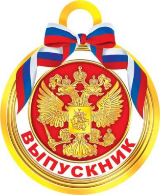 Серия 7-06-1223 медаль выпускник Серия 7-06-1223 медаль выпускник