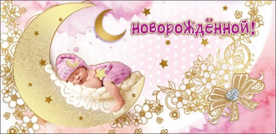 Серия 5300788 конверт для денег