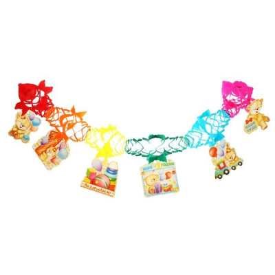 Гирлянда резная Мне 1 годик 200 см 1 шт