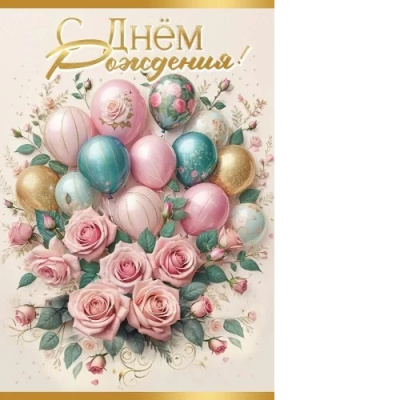 Серия 1804940 открытка двойная