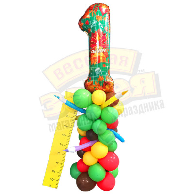 Стойка из шаров 1 сентября карандаш/линейка1,8 м