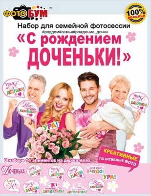 Фотобутафория (серия 080.158) 1 шт Фотобутафория (серия 080.158) 1 шт