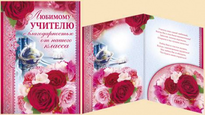 Серия 69.866.00 открытка гигант