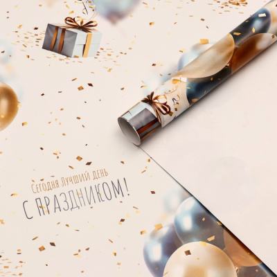 Бумага глянцевая С ДР подарки и шарики 70*100 см 1 шт