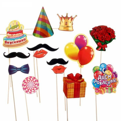 Фотобутафория С Днем рождения 11 предметов 25*29 см  Фотобутафория С Днем рождения 11 предметов 25*29 см