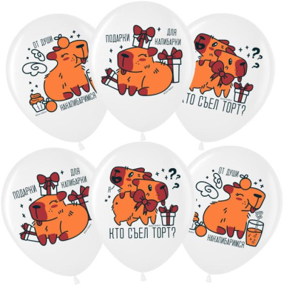 В 12" Пастель Подарки для Капибарки 25 шт В 12" Пастель Подарки для Капибарки 25 шт