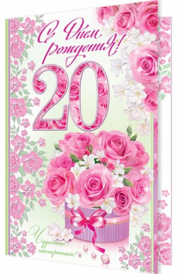 Серия 1-46-2199 открытка гигант Серия 1-46-2199 открытка гигант