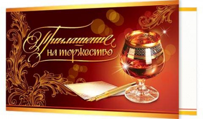 Серия 2-86-639 приглашения Серия 2-86-639 приглашения