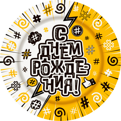 Тарелка бум. С ДР 18 см 8 шт Тарелка бум. С ДР 18 см 8 шт