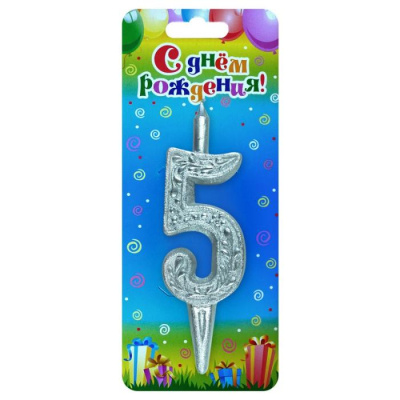 Свеча-цифра "5" Серебро 1 шт Свеча-цифра "5" Серебро 1 шт
