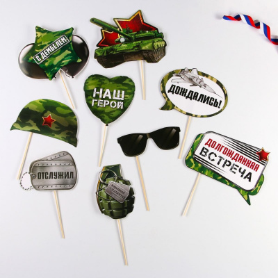 Фотобутафория С Дембелем 9 предм  Фотобутафория С Дембелем 9 предм