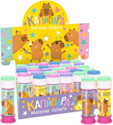 Мыльные пузыри ДБ Капибары 60 мл
