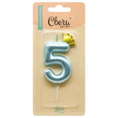 Свеча-цифра "5" Голубая Золотая корона 4,5*7 см 1 шт Свеча-цифра "5" Голубая Золотая корона 4,5*7 см 1 шт