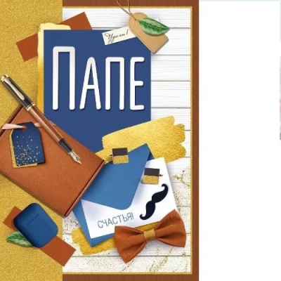 Серия 52.863.00 открытка гигант