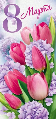 Серия 81.679.00 открытка двойная Евро Серия 81.679.00 открытка двойная Евро