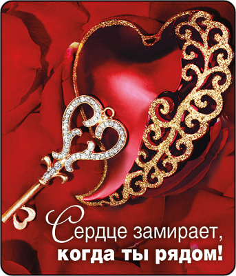 Магнит Сердце замирает (серия 51.56.299) 1 шт Магнит Сердце замирает (серия 51.56.299) 1 шт