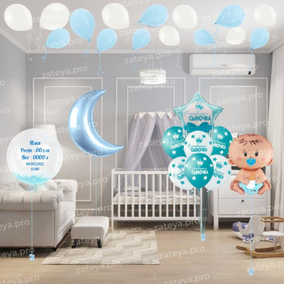 Оформление комнаты на Рождение мальчика Малыш 25 шт