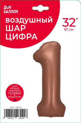 Шар Цифра 1 шоколад 81 см