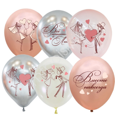 Шар М 12" Вместе навсегда! 25 шт Шар М 12" Вместе навсегда! 25 шт