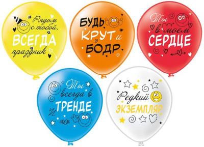 Шар шелкография 12" Смайлы 25 шт