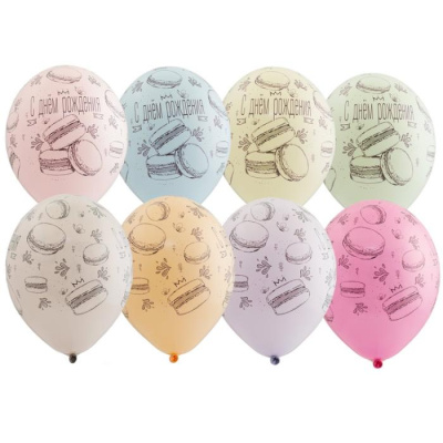 Шар шелкография пастель 14" С ДР Macaron 25 шт Шар шелкография пастель 14" С ДР Macaron 25 шт