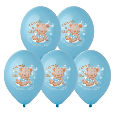 Шар с рисунком 14" Спасибо за сына 2 цв. 25 шт Шар с рисунком 14" Спасибо за сына 2 цв. 25 шт