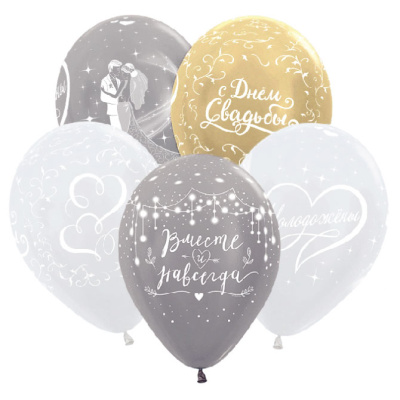 К 12" Металлик ассорти С Днем свадьбы 50 шт