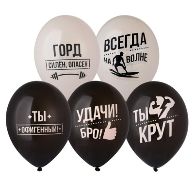 Шар с рисунком 14" Удачи, Бро 50 шт