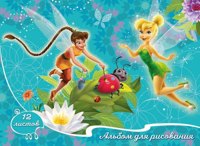Альбом для рисования Дисней Феи 12 листов 1 шт Альбом для рисования Дисней Феи 12 листов 1 шт