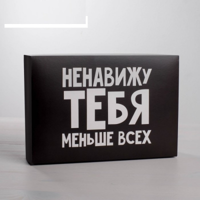 Коробка складная Ненавижу 16*23*7,5 см 1 шт