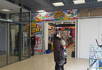 г. Чапаевск, ул. Железнодорожная, 33А (ТЦ "Панорама")