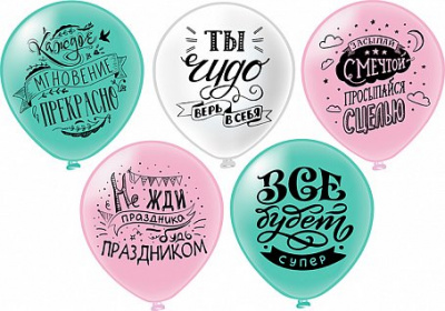 Шар шелкография 12" Для тебя 25 шт Шар шелкография 12" Для тебя 25 шт