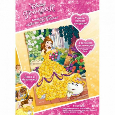 Аппликация Дисней Цветы для Белль 25,5*18 см 3в1 1 шт