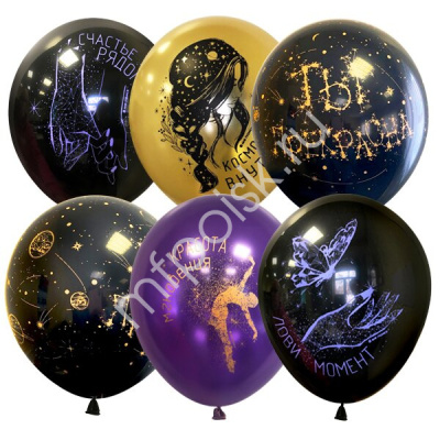 Шар М 12" Ты Прекрасна 25 шт