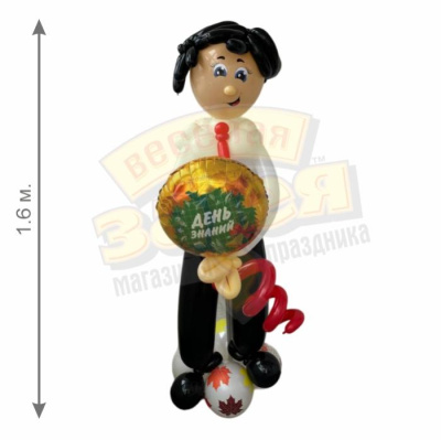Фигура из шаров Школьник 1,6 м