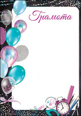 Серия 7200758 грамота