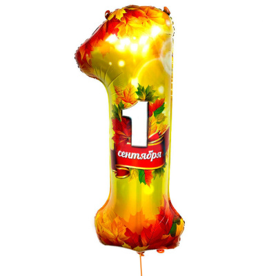 Шар Цифра 1 Первое сентября Листья 110 см