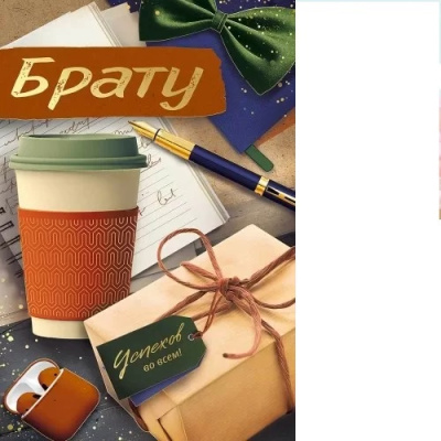 Серия 52.875.00 открытка двойная