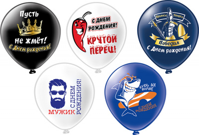 Шар шелкография 12" С ДР Крутой перец 25 шт Шар шелкография 12" С ДР Крутой перец 25 шт