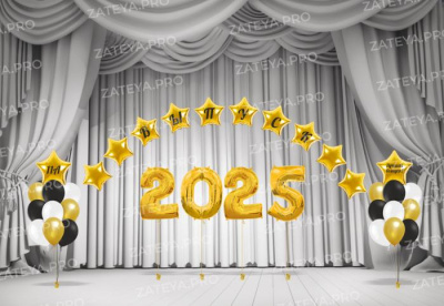 Готовое оформление на выпускной и последний звонок №2 