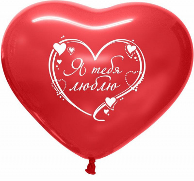 Шар Сердце 12" Пастель красное Я тебя люблю 50 шт (Se) Шар Сердце 12" Пастель красное Я тебя люблю 50 шт (Se)