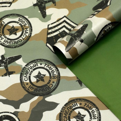 Бумага глянцевая Камуфляж 70*100 см 1 шт