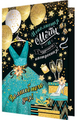 Серия 2-01-10300 открытка двойная